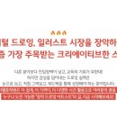 디지털드로잉 (기초) 이미지