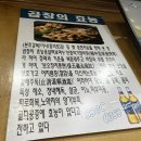 토종소곱창 이미지