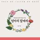 엄마가지은밥 네이버블로그