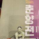 악극 <명랑시장> | AI와 국악이 만난 무대, 시대를 초월한 사랑 이야기국악 관현악극 「춘향전」 관람 후기