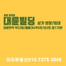 대륜빌딩 네이버블로그