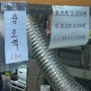 소문난분식(왕호떡)