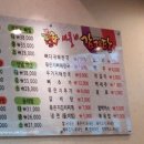 새물내감자탕