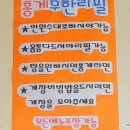 한나루전복수산