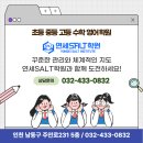 연세SALT학원