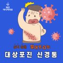 왜관마디척의원 이미지