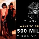 Queen - I Want To Break Free 이미지