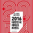 똑똑한 실전 부동산 재테크 이미지