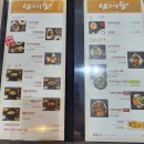 남도미향 | 용산역 내 식당, 남도미향
