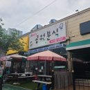 해맞이분식 이미지