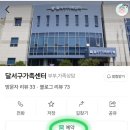 감삼동행정복지센터 | 10개월 아기 갈만한 곳｜감삼동 공동육아나눔터 솔직후기