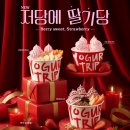 마이요거트립 - 관악구 관천로22길 27 | 마이요거트립