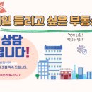 반포랜드부동산중개법인유한회사 이미지