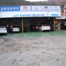 성현카센타 이미지