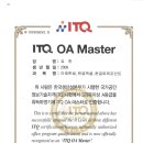 ITQ정보기술자격증 이미지