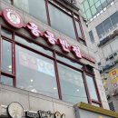 한솔반점 | 사우동맛집 홍콩반점0410 김포사우점