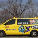 GTI태권도 이미지