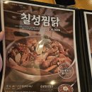 칠성포차울진점 | 울진 북면 칠성포차 내돈내산