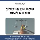 법무법인서경