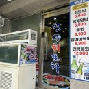 칭구회포차 이미지