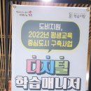 평생학습매니저 양성과정(기초) 이미지