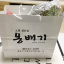 구서동보쌈 맛집 옹배기 보쌈포장 솔직후기