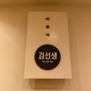 바르다김선생김천혁신점 | 김천 혁신도시 맛집 바르다김선생 점심 고민될때 추천