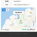 이솔팜빌리지 소리재 이미지