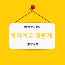 헬로미스터에듀