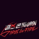 팬파이어 이미지