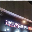 건우공인중개사사무소 | 과천재건축 과천 부동산의 숨은 고수, 과천건우공인중개사사무소 방문기