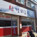 신명태조림