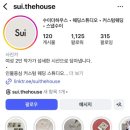 더하우스 | 천안웨딩스튜디오 [수이 더 하우스] 계약후기