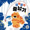 겨울독서교실(전쟁과 평화) | [초등그림책수업]부산그림책/여름독서교실/방학특강/&lt;콩떡콩떡 줄넘기&gt;/&lt;글자 셰이크&gt;/머그컵꾸미기...
