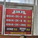 와룡성옛날손짜장 이미지