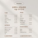 섬세하나네일
