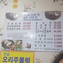 장수촌옻닭 이미지