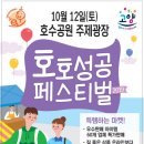 호호