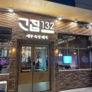 레드문츠츠허허 | [인천 송도] 트리플스트리트 고기 맛집_고집132/ 2차_레드문 츠츠허허 방문 후기