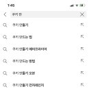 내가 만든 쿠키 이미지