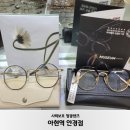 안경박사 (아현이편한세상) 네이버블로그