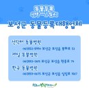 보성동물병원 이미지