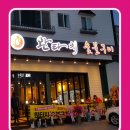 완타치숯불구이 금호점 오픈점-매월한국아델리움상가앞