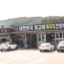 먹고먹고먹거리 이미지