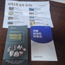 유람유치원 | [전북투어패스 x 태권스테이] 1박 2일 여행기 _ 1