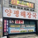 우가설렁탕 | 전주 여의동 맛집 우가 양평해장국 동산점(소주 무료 이벤트, 주차정보)