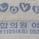 참빛연합의원 이미지