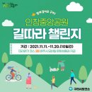 인창중앙공원 이미지