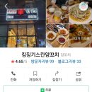 징기스칸양꼬치 이미지