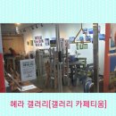 티움카페&갤러리 이미지